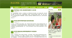 Desktop Screenshot of mingyuejie.com